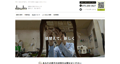Desktop Screenshot of ibukiryu.com